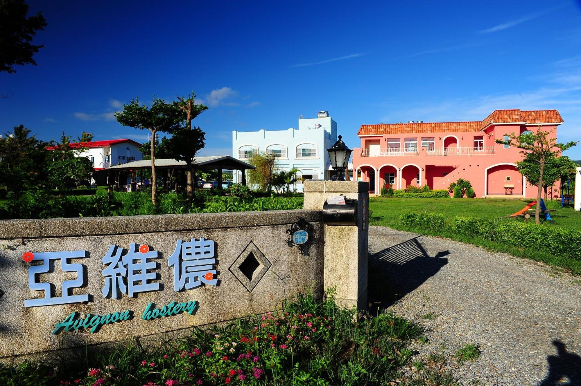 Kenting Avignon Bed & Breakfast Kota Tua Kota Tua Hengchun Bagian luar foto